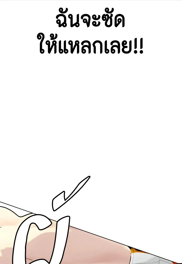 หมาหัวเน่าเก๋าเกินไป ตอนที่ 80 รูปที่ 167