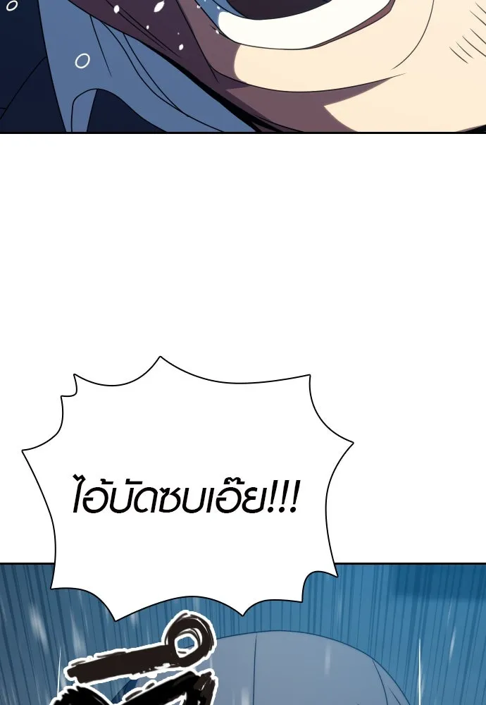 นักรบแช่แข็ง ตอนที่ 28 รูปที่ 88