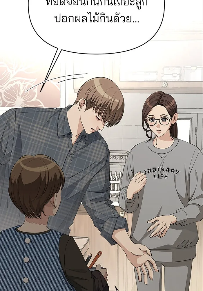 ความรักของอิซอบ ตอนที่ 34 รูปที่ 76