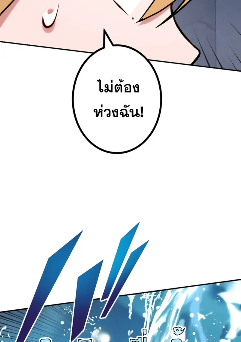 The Strongest Assassin Gets Transferred To Another World With His Whole Class ตอนที่ ตอนที่ 49 รูปที่ 12