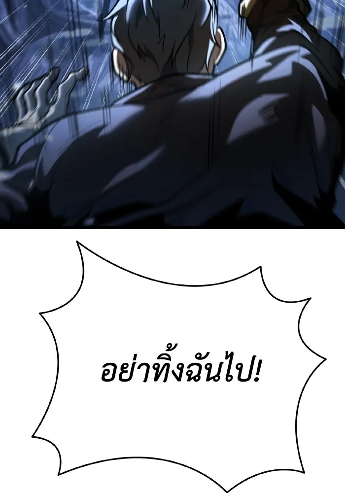 การแข่งขันของผู้เกิดใหม่ ตอนที่ 72 รูปที่ 133