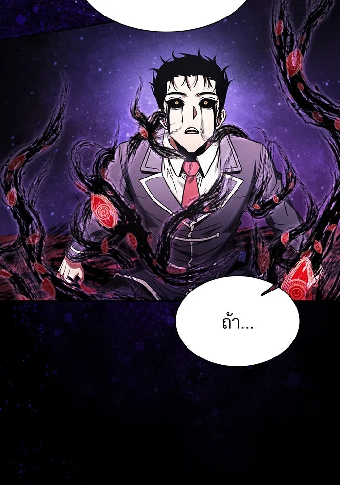 นักดาบอัจฉริยะจากอะคาเดมี ตอนที่ 89 รูปที่ 91