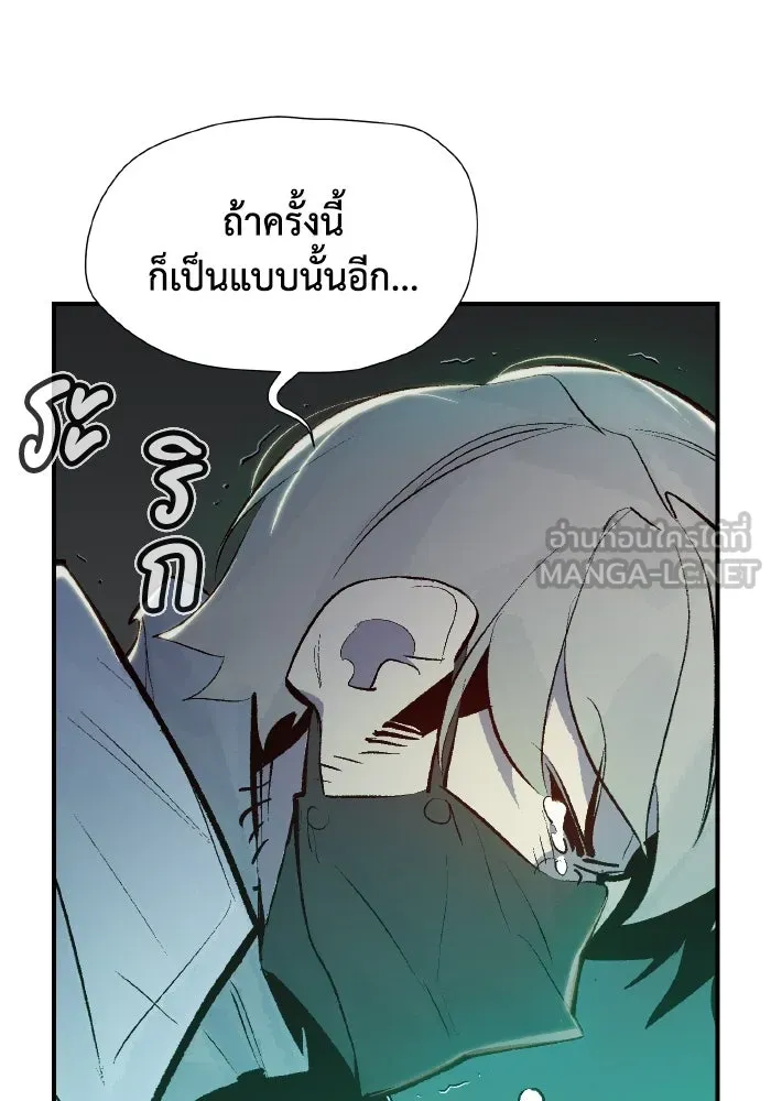 The Lone Necromancer ตอนที่ 69 รูปที่ 114