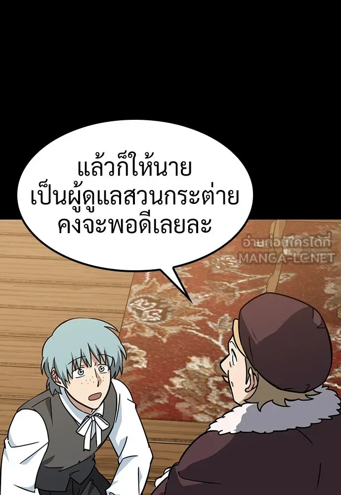 คลินิกสัตว์ต่างโลกของคิมโอจิน ตอนที่ 37 รูปที่ 123