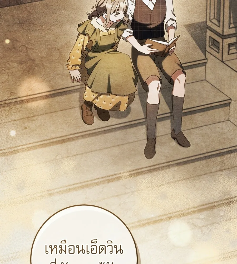 เรือนจำรัก ตอนที่ 83 รูปที่ 89