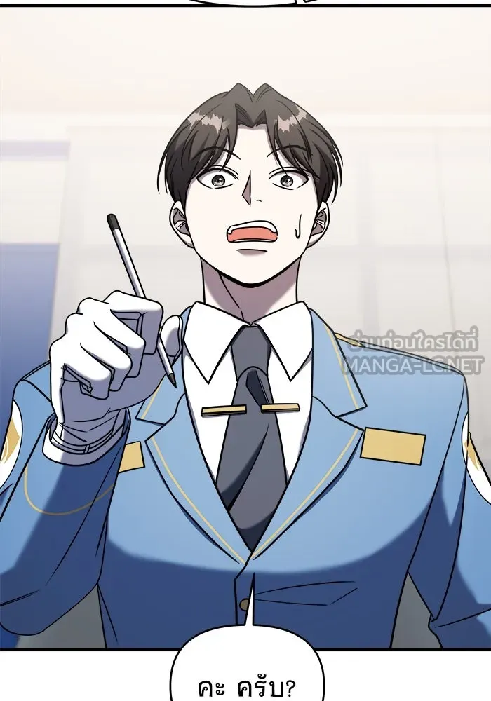 วายร้ายก็อยากมีรัก ตอนที่ 11 รูปที่ 87