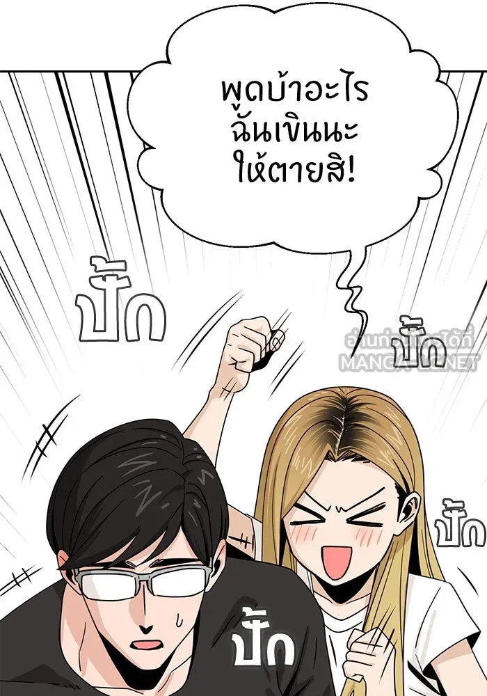 โชคชะตานำพารัก ตอนที่ 52 ลมเหนือกับพระอาทิตย์ รูปที่ 21