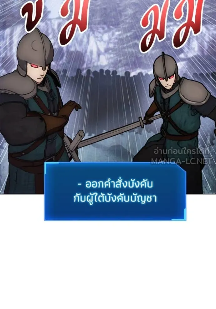 ศึกชิงบัลลังก์เทพเจ้ ตอนที่ 190 รูปที่ 5