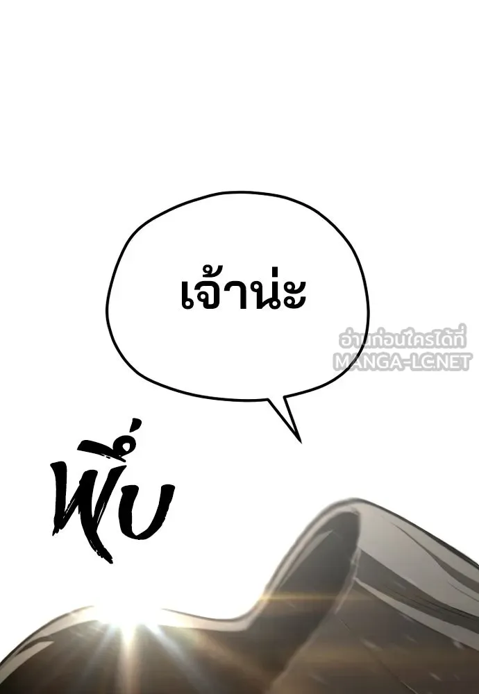 เส้นทางสู่เทพมาร ตอนที่ 89 รูปที่ 81