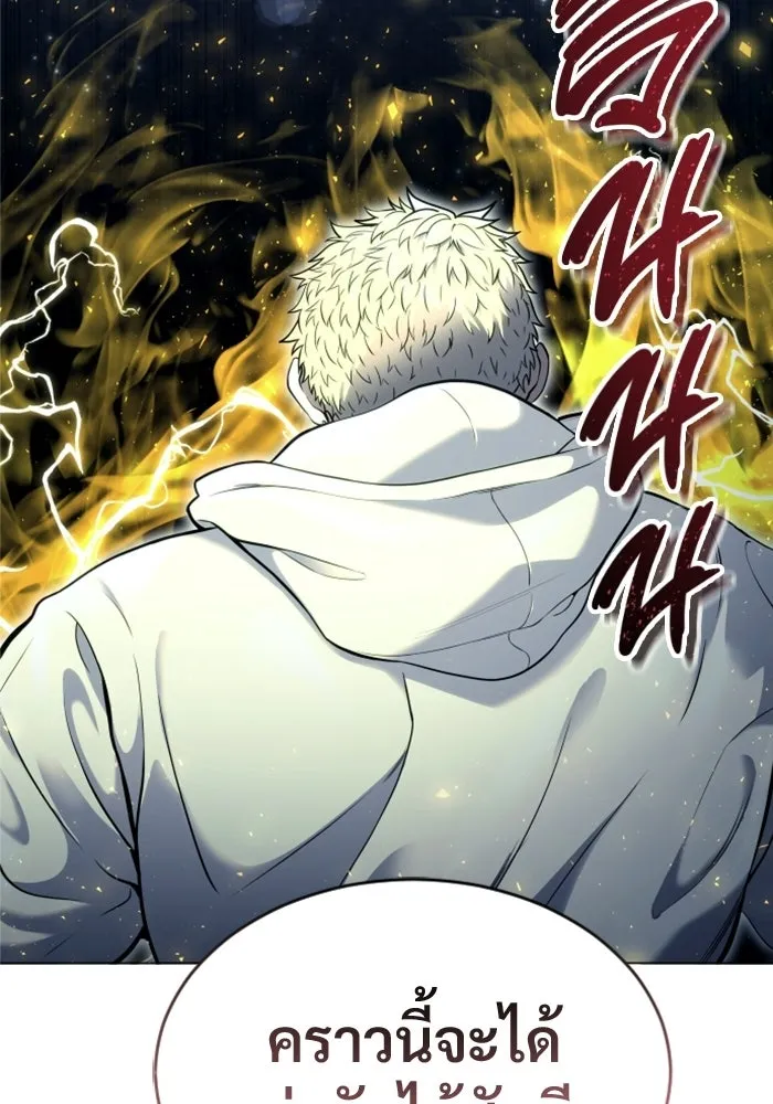 อูเร็ค มาซิโน่ ตอนที่ 35 การทดสอบสุดท้าย 1 รูปที่ 242