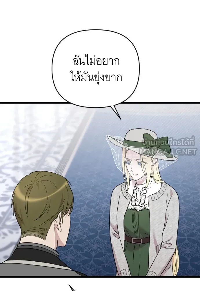 จำเลยหัวใจ ตอนที่ 6 รูปที่ 51