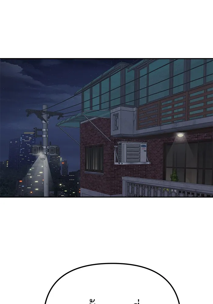 เลวฟาดเลว ตอนที่ 100 รูปที่ 151
