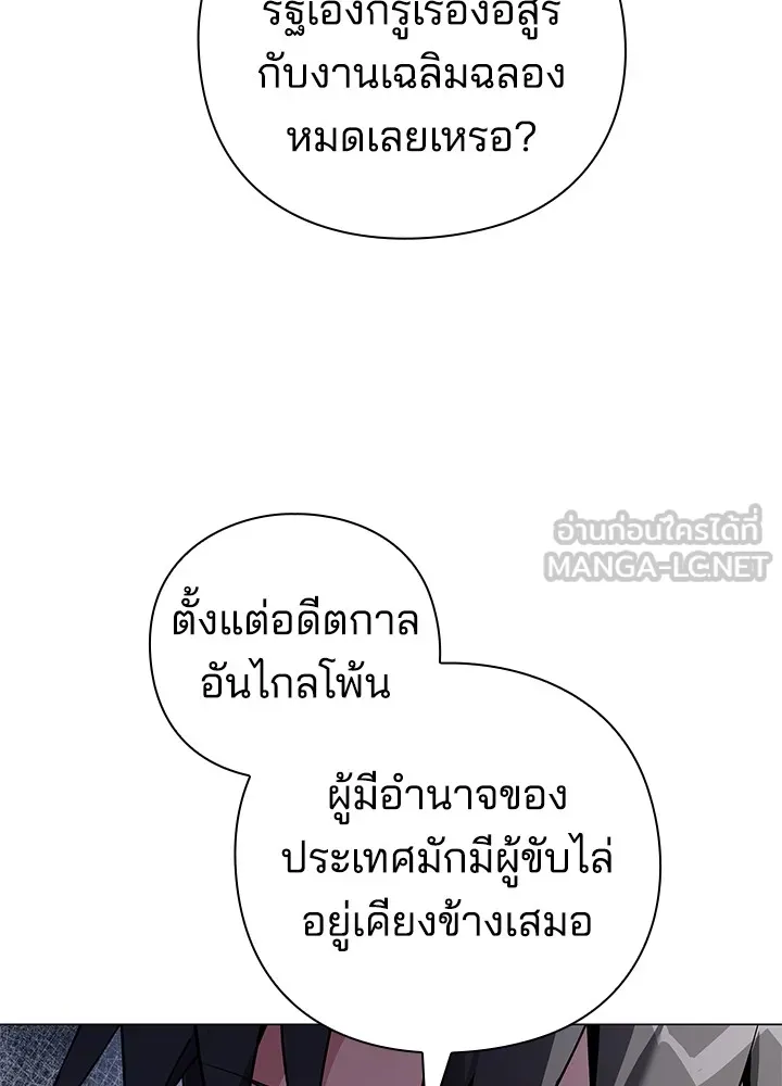 คืนแห่งโทแกบี ตอนที่ 13 รูปที่ 75