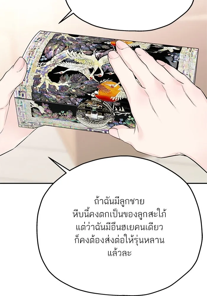 สลับรัก สลับชะตา ตอนที่ 35 รูปที่ 50
