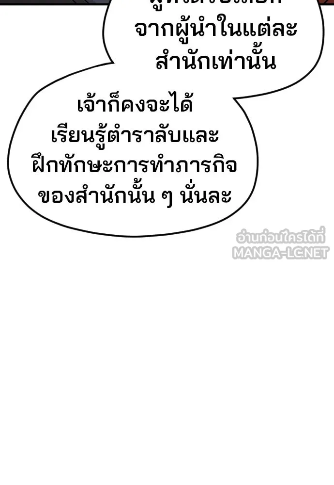 เส้นทางสู่เทพมาร ตอนที่ 13 รูปที่ 36
