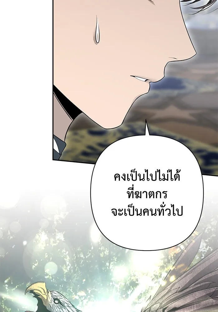 เกมรักด่านสุดท้ายจับนายพระเอก ตอนที่ 17 รูปที่ 32