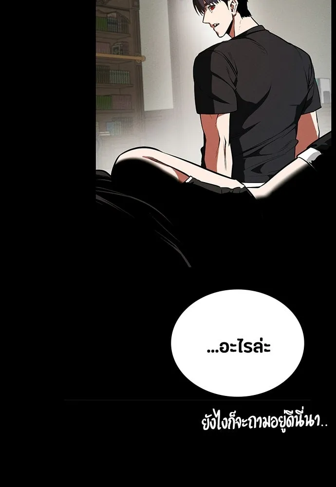 มือสังหารพันธุ์อมตะ ตอนที่ 72 รูปที่ 22