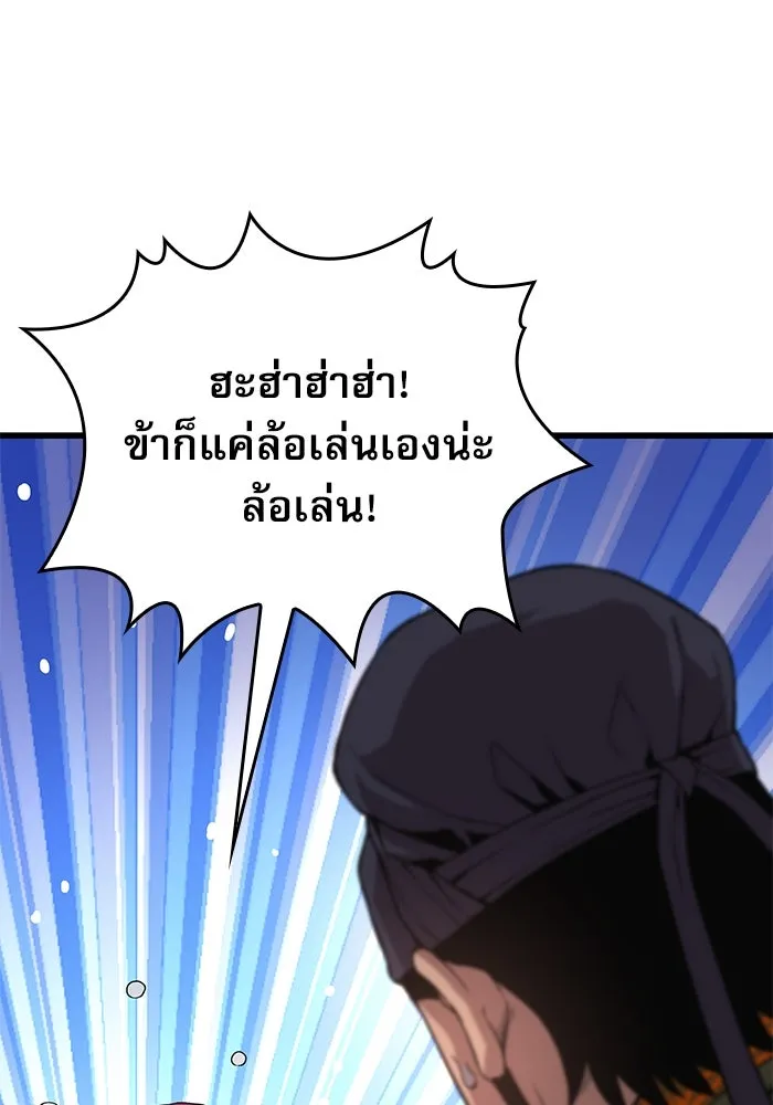 ลับลางลวง ตอนที่ 28 ฮาแชริน รูปที่ 128