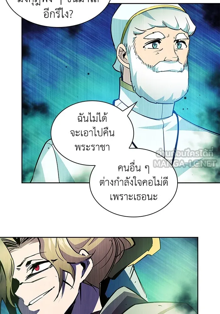 ฟิลเลียโรเซ่กับคำทำนายแห่งมงกุฎหนาม ตอนที่ 54 รูปที่ 78