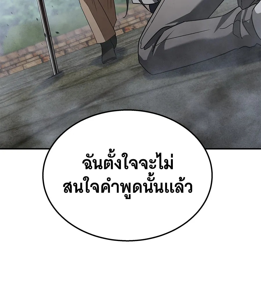 ถึกทนแทงก์แรงก์ C ตอนที่ 17 รูปที่ 161