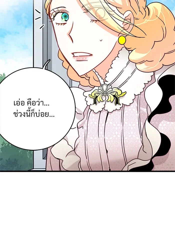 Bring the Love ตอนที่ 32 รูปที่ 34