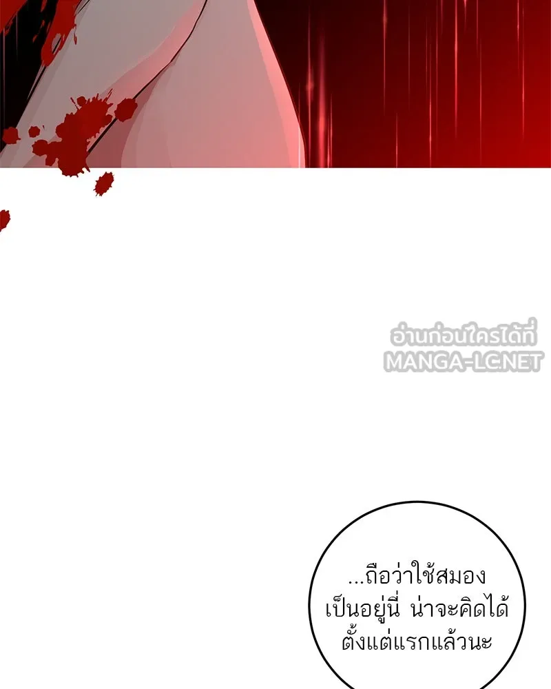 ตำนานเทพธิดาตกสวรรค์ ตอนที่ 11 รูปที่ 63