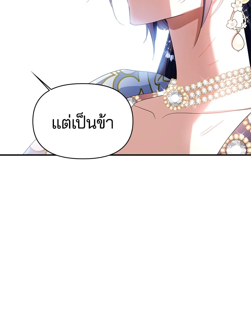 คนรักตายกลายเป็นทรราช ตอนที่ 20 รูปที่ 76