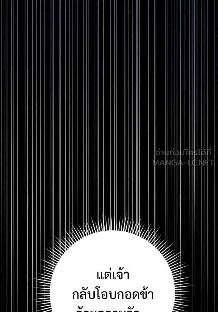 ราชินีนักบู๊ ตอนที่ 73 รูปที่ 66