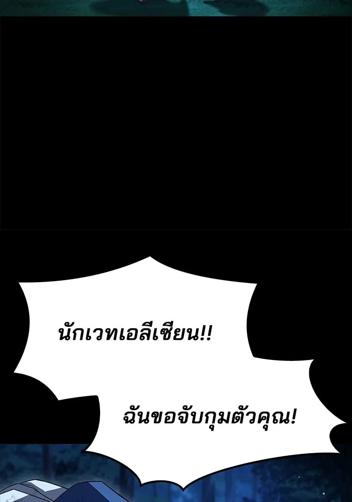 ครัวจอมเวท ตอนที่ 115 รูปที่ 59