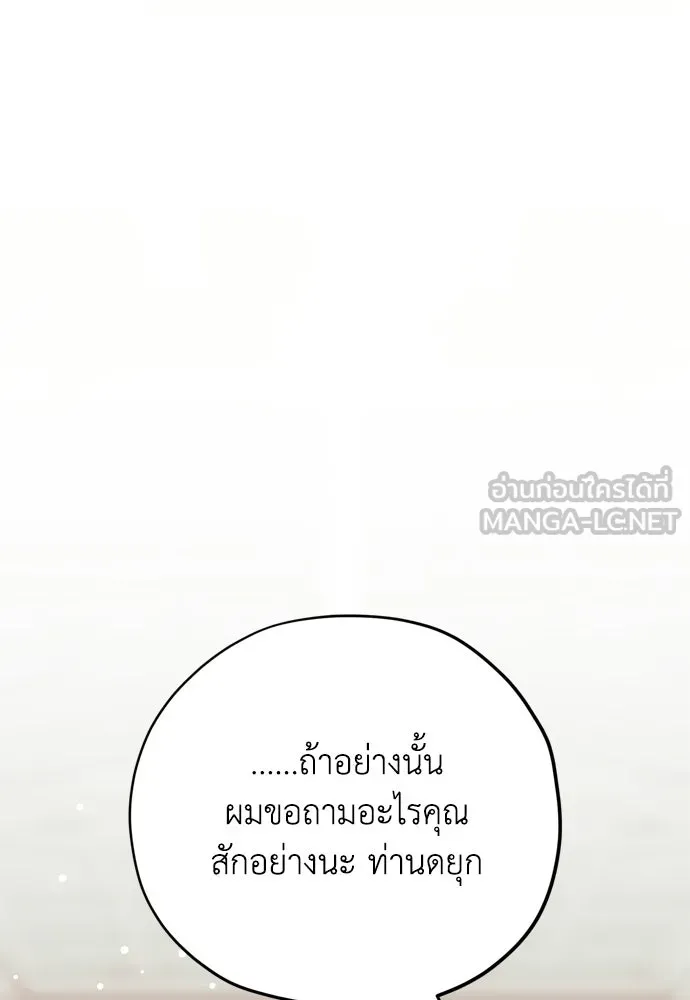คมเขี้ยวชำระแค้น ตอนที่ 26 รูปที่ 72