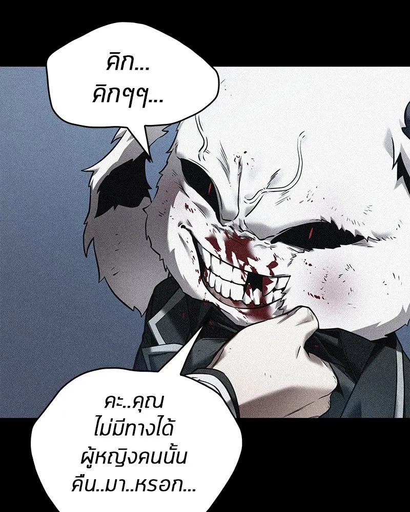 Omniscient Reader อ่านชะตาวันสิ้นโลก ตอนที่ 22 สัญญาสามข้อ (2) รูปที่ 34