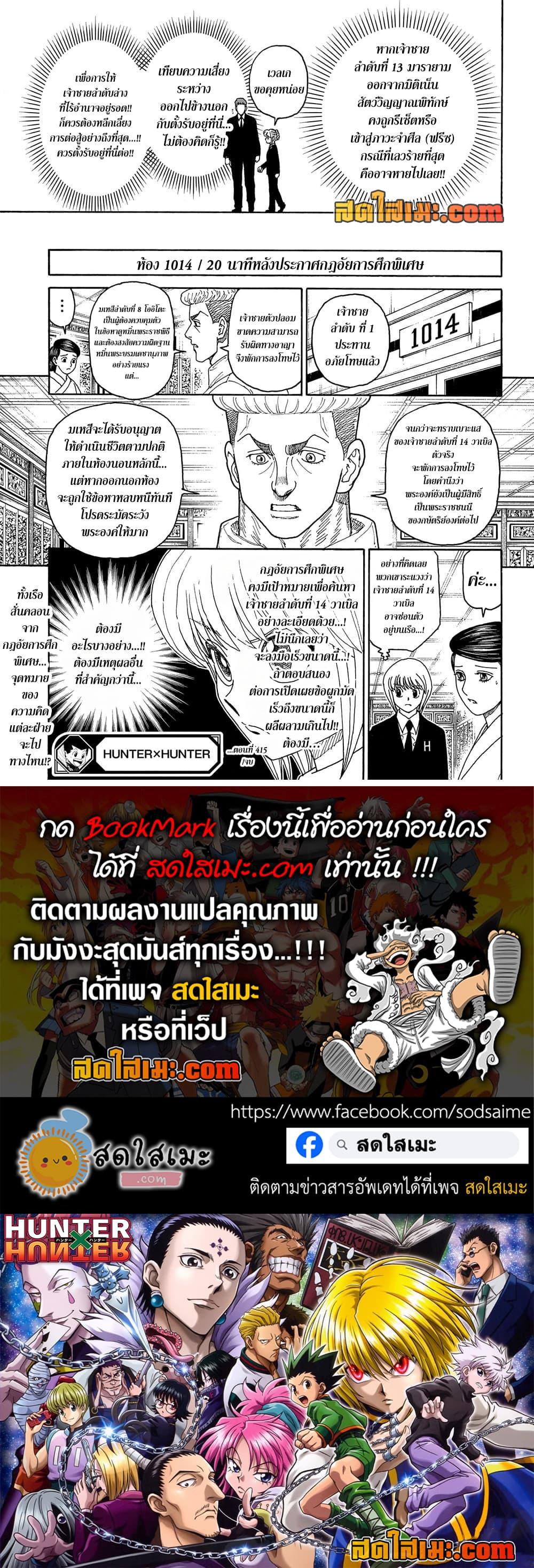 Manga-lc-com อ่านมังงะ อ่านการ์ตูน ออนไลน์ ฟรี Hunter X Hunter ตอนที่ 1 2 3 4 5 6 7 8 9 10 11 12 13 14 ฟรี ไม่มีโฆษณา Manga-lc - อ่าน มังงะ อ่าน การ์ตูน ออนไลน์ อ่านมังงะ ฟรี