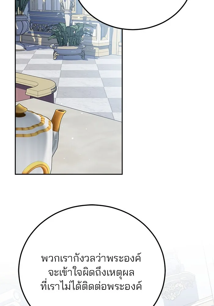 แผนหย่าสามีทรราช ตอนที่ 59 รูปที่ 26