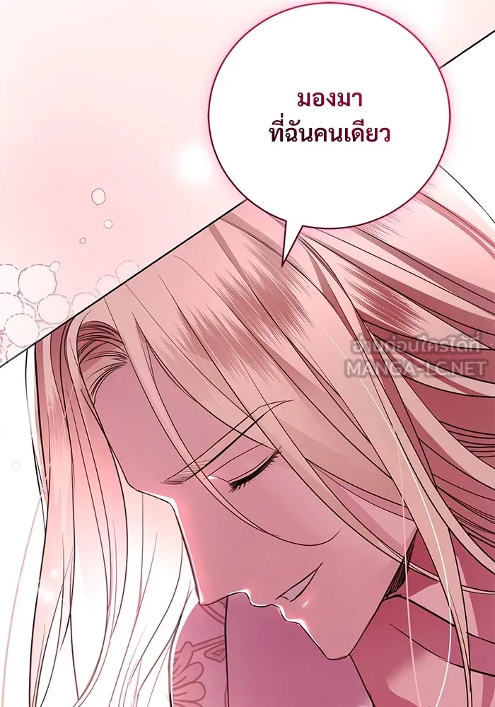 แด่ชู้รักของสามี ตอนที่ 13 รูปที่ 45