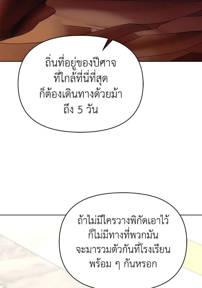 ชีวิตใหม่ในตระกูลมือสังหาร ตอนที่ 41 รูปที่ 68