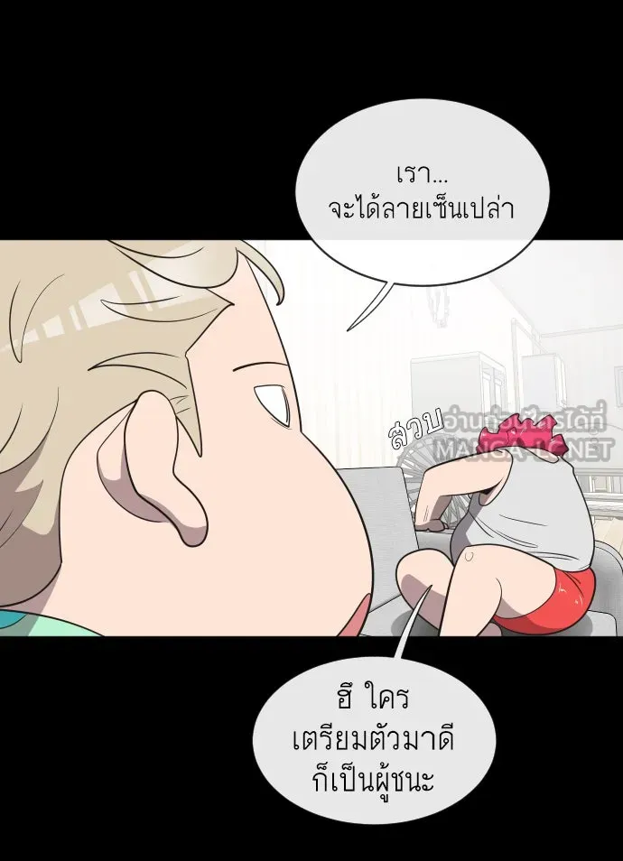 ยุคแห่งยอดมนุษย์ ตอนที่ 18 รูปที่ 36