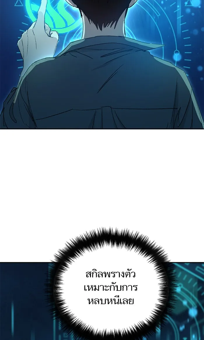 My S-Class Hunters ตอนที่ 39 ผู้ที่แกร่งที่สุดในย่านนี้ รูปที่ 8