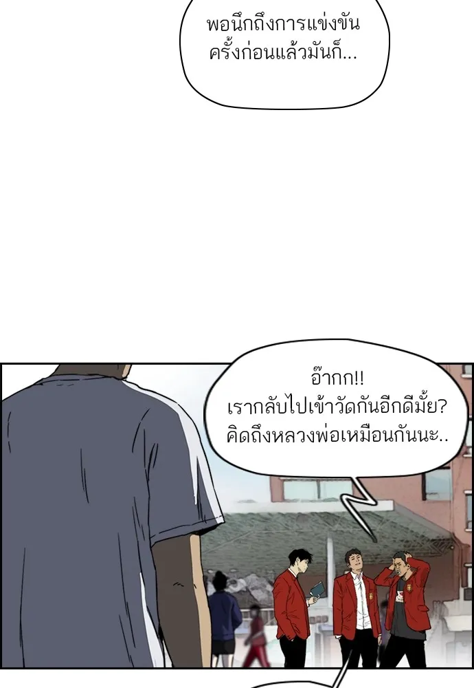 ปั่นสู้ฝันbrWind Breaker ตอนที่ 85 รูปที่ 49