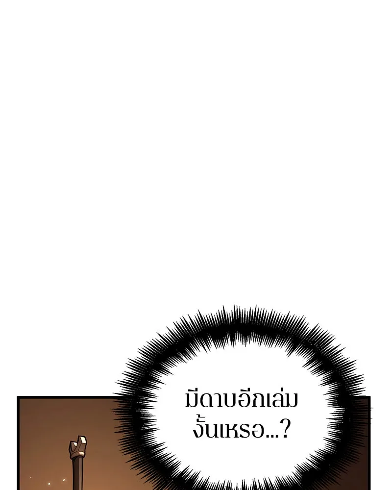 Omniscient Reader อ่านชะตาวันสิ้นโลก ตอนที่ 26 ผู้ทำลายบทละคร (2) รูปที่ 17