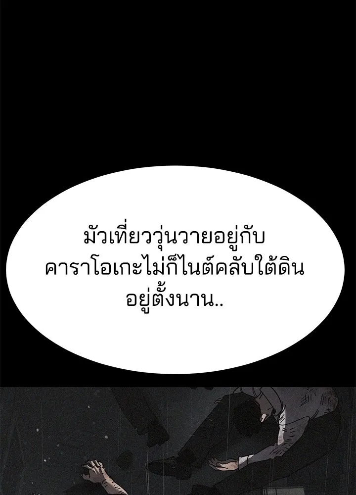 กฎเหล็กบ้านสายลับ ตอนที่ 42 รูปที่ 32