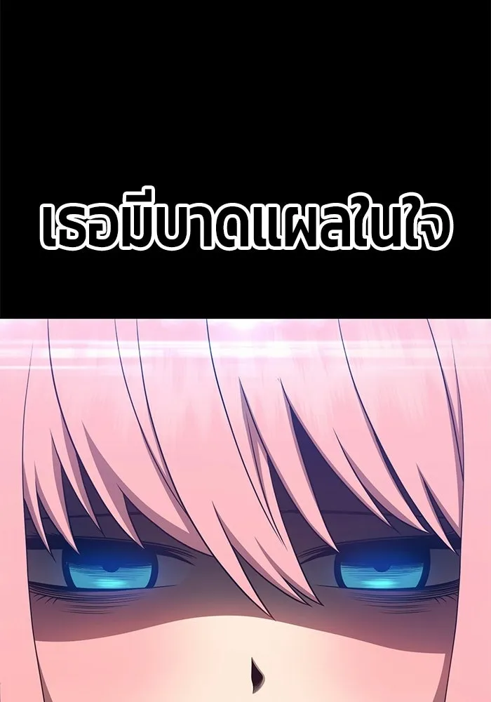 +99 ท่อนไม้พร้อมบวก ตอนที่ 18 รูปที่ 98