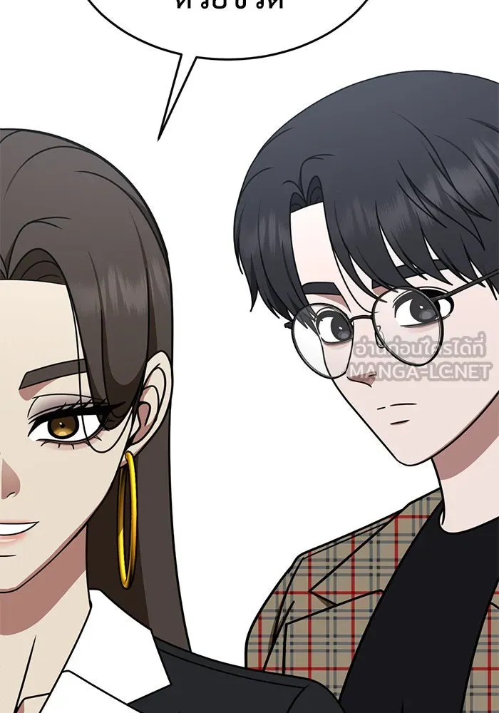 ช่วยเปลี่ยนฉันที ตอนที่ 284. ซีซัน 2 (จบซีซัน) รูปที่ 192