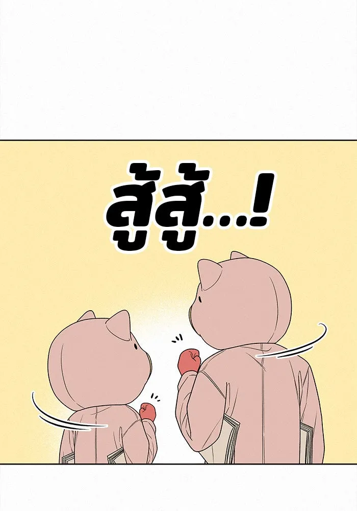 ปฏิบัติการรักวุ่นหัวใจ ตอนที่ 73 รูปที่ 4