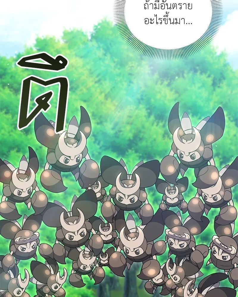 คนสวนโลกฮันเตอร์ ตอนที่ 48 รูปที่ 25