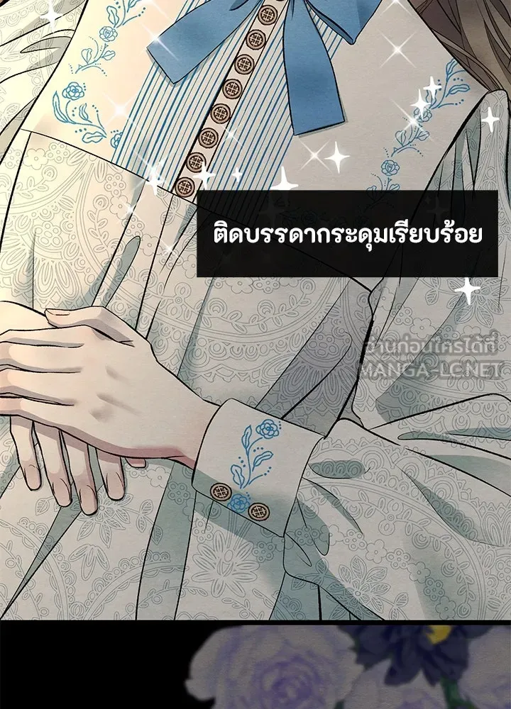 องค์ชายผู้อื้อฉาว ตอนที่ 29 รูปที่ 30