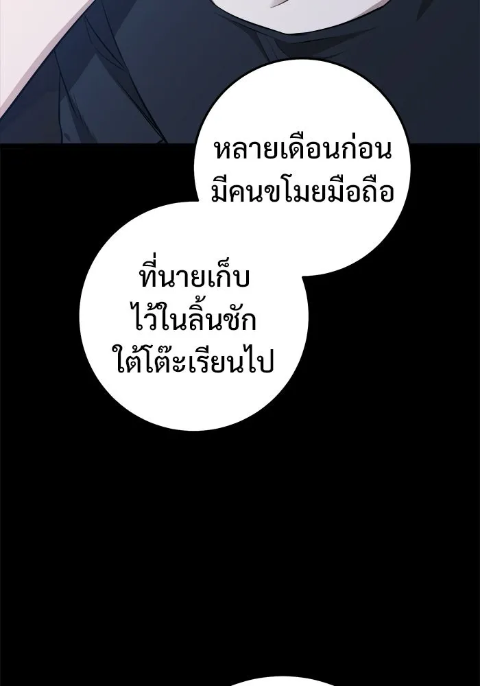 ราชินีนักบู๊ ตอนที่ 66 รูปที่ 13