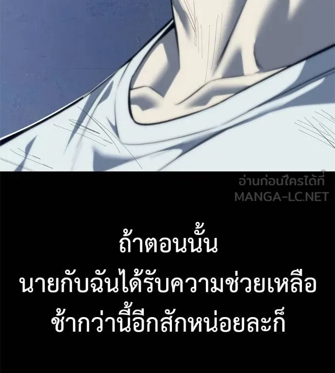 มัจจุราชชุดแดง ตอนที่ 21 รูปที่ 5
