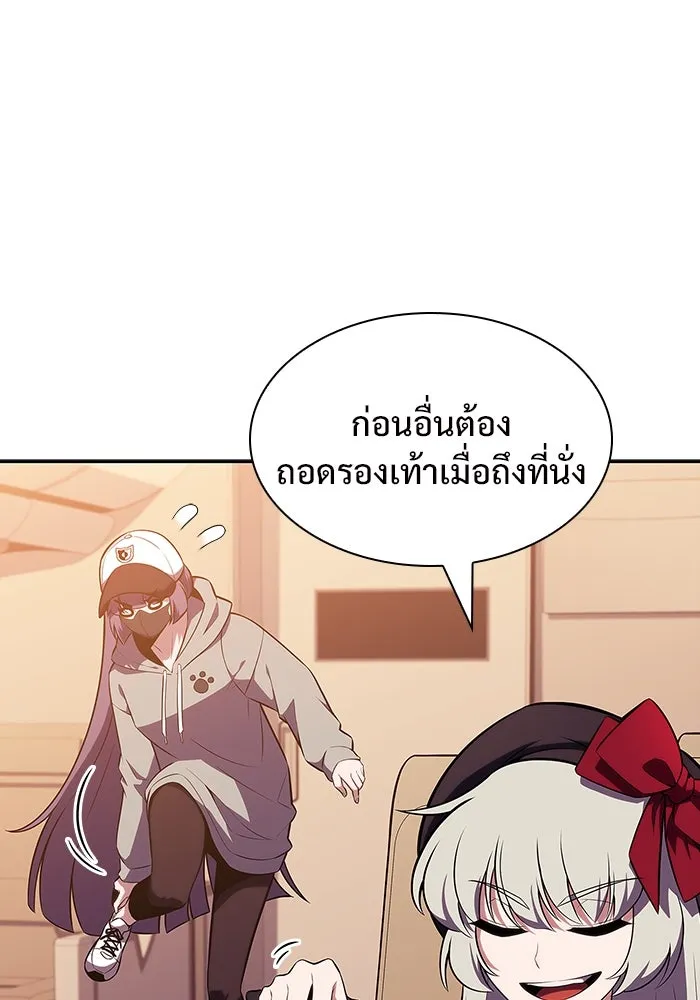 ผู้เล่นหน้าใหม่เลเวลแมกซ์ ตอนที่ 127 ตัวแปรปรากฏตัว (1) รูปที่ 103