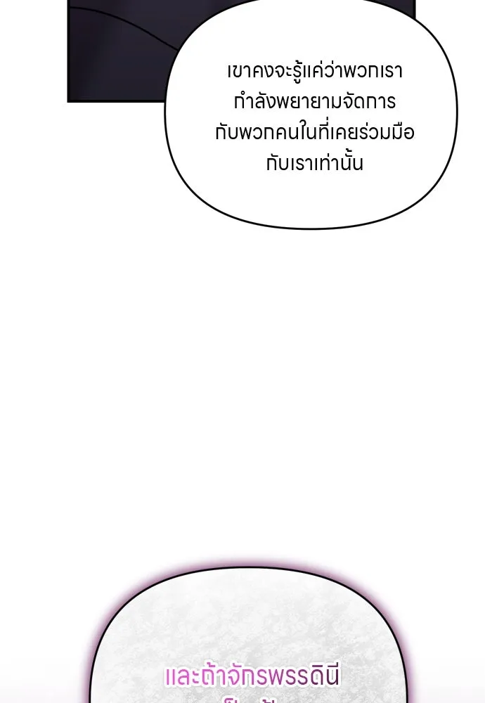 ข้าเนี่ยนะเป็นพระสนม ตอนที่ 50 ทักษะธนูของข้าจะเป็นตำนาน รูปที่ 17