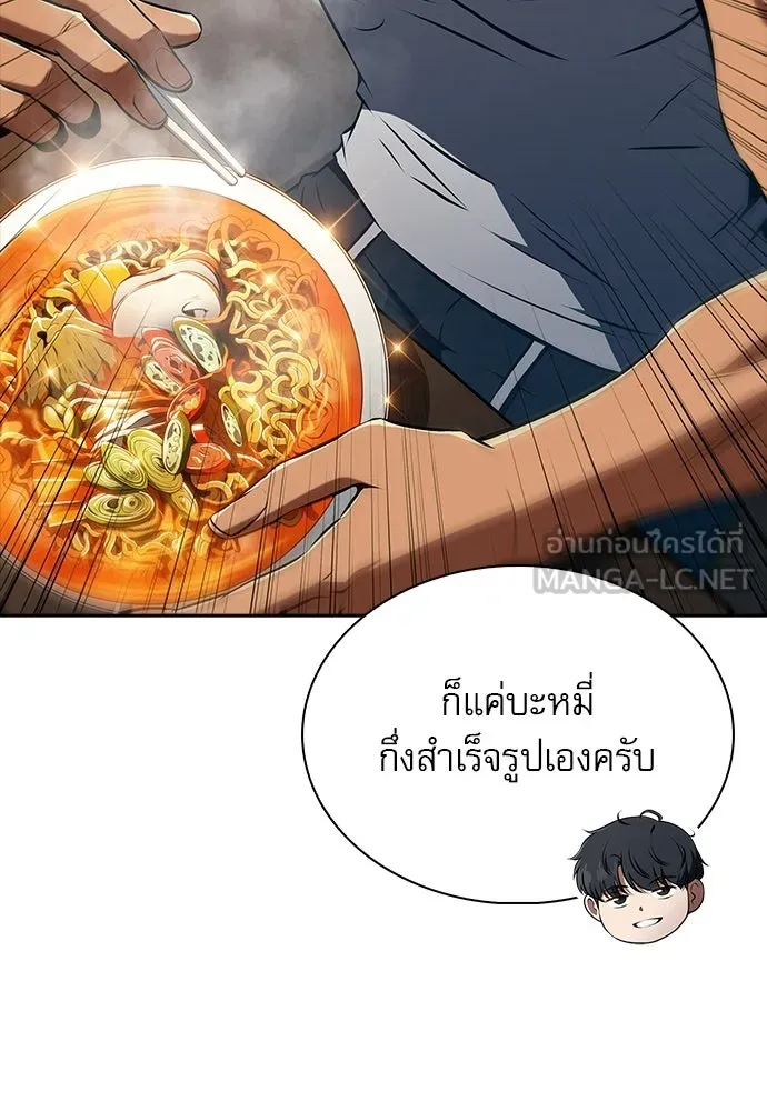 ครัวผู้กล้าท้าให้ชิม ตอนที่ 32 รูปที่ 42